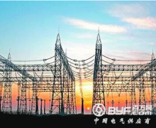 四川电力公司一发明专利